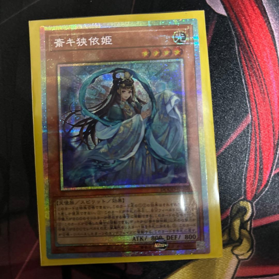 遊戯王OCG 斎キ狭依姫 プリズマシークレットレア - メルカリ