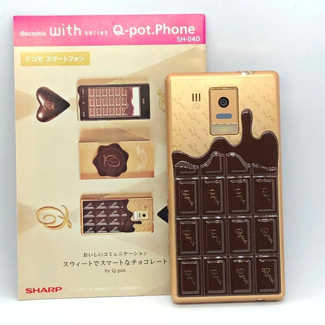 docomo Q-pot.Phone SH-04D デザイン携帯 カタログ付き - メルカリ