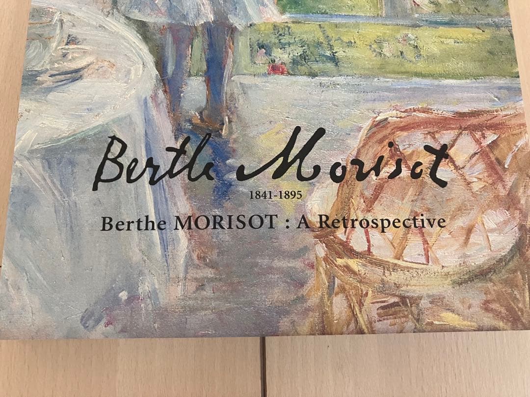 図録 ベルト・モリゾ展 1841-1895 Berthe Morisot - メルカリ