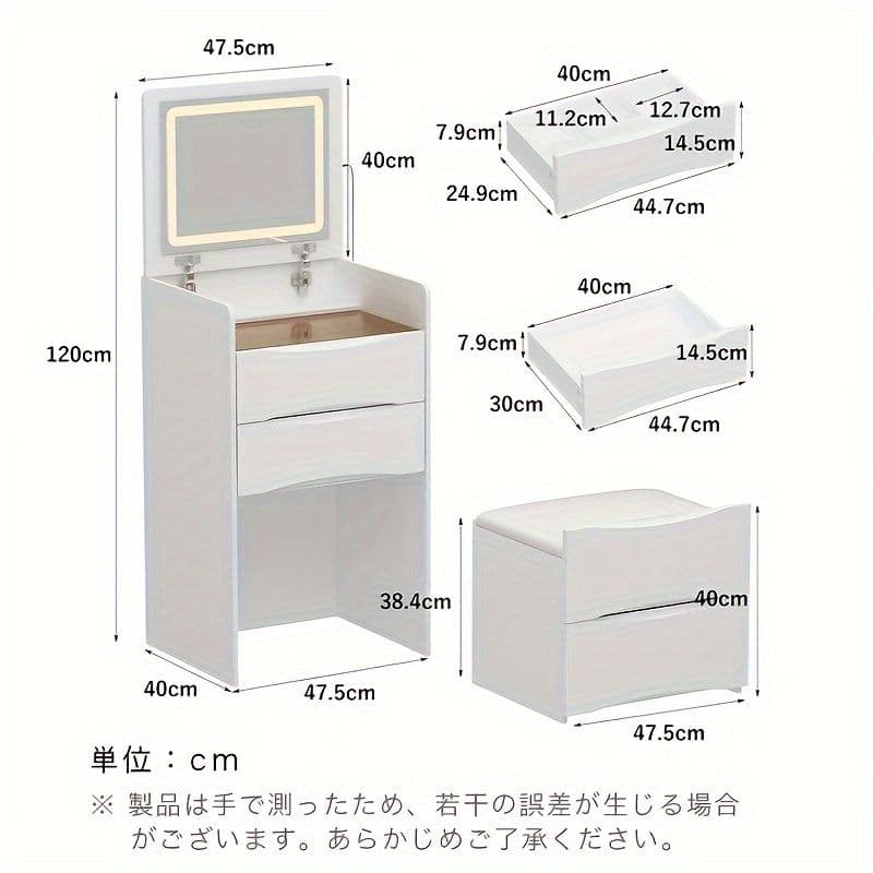 47.5cm 幅コンパクトドレッサー LED ライト付き 大容量収納 ホワイト