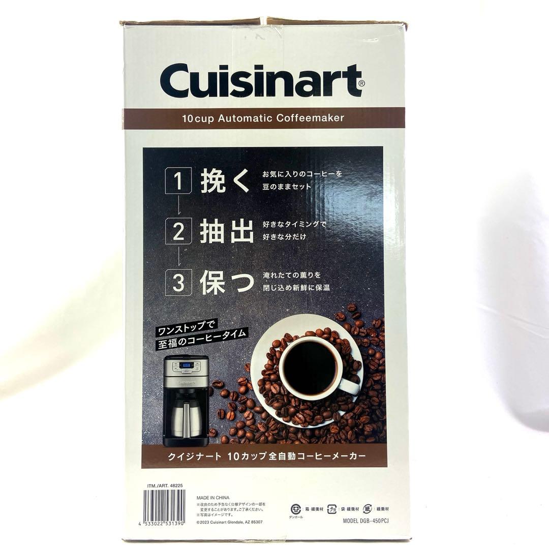 cuisinart 全自動 コーヒーメーカー 10カップ ドリップ式 cuisinart 全