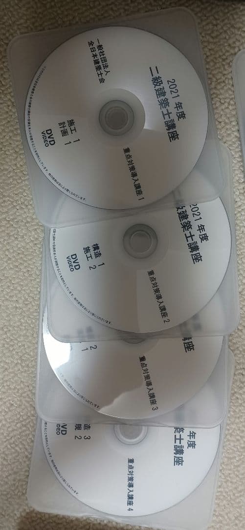 ２級建築士講座　全日本建築士会　DVD２7枚+教材付き