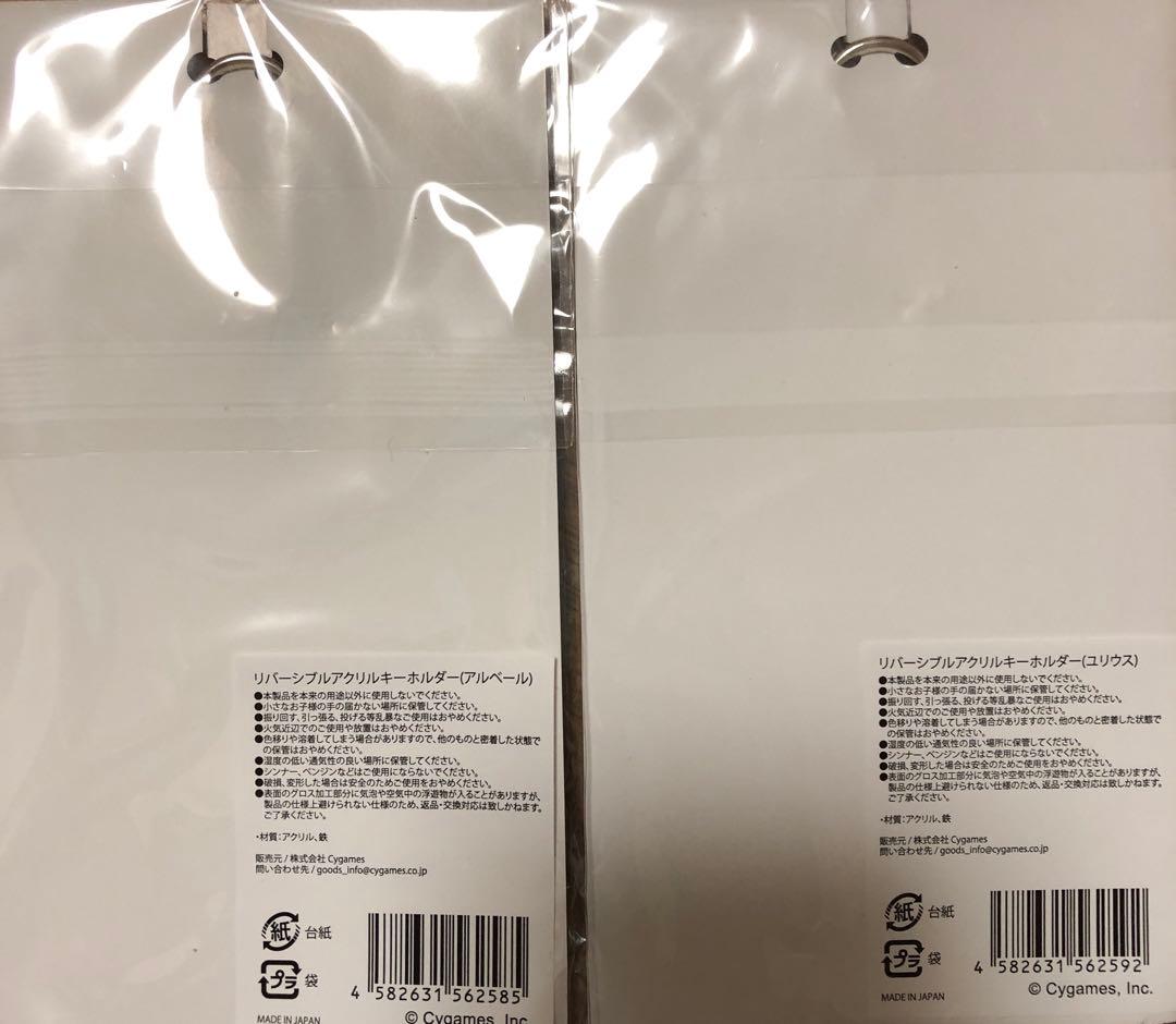 グランブルーファンタジー、アルベール、ユリウス、アクリル