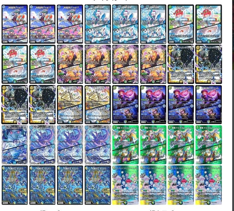 明*日様 デュエルマスターズ　トリーヴァゴスペル　デッキ カサブランカ入　cs入 明*日様 デュエルマスターズ トリーヴァゴスペル デッキ カサブランカ