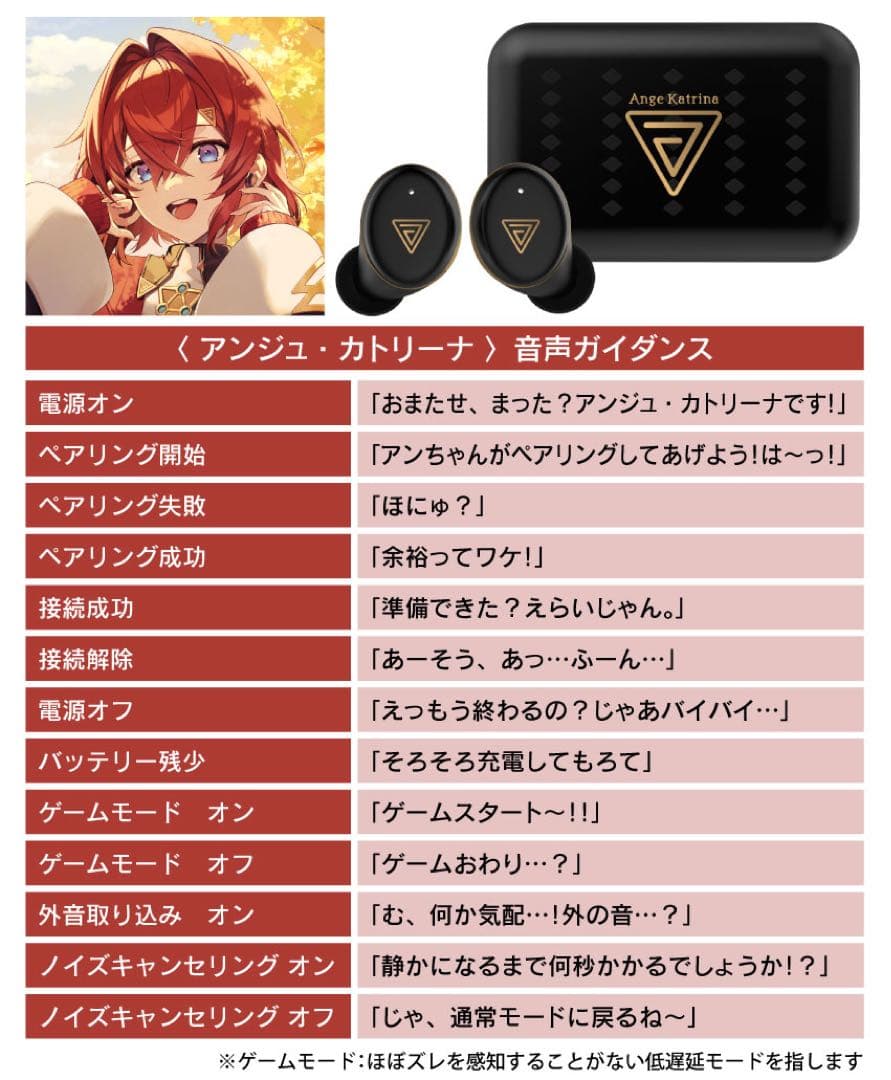 アンジュ・カトリーナ ワイヤレスイヤホン オンキョー にじさんじ