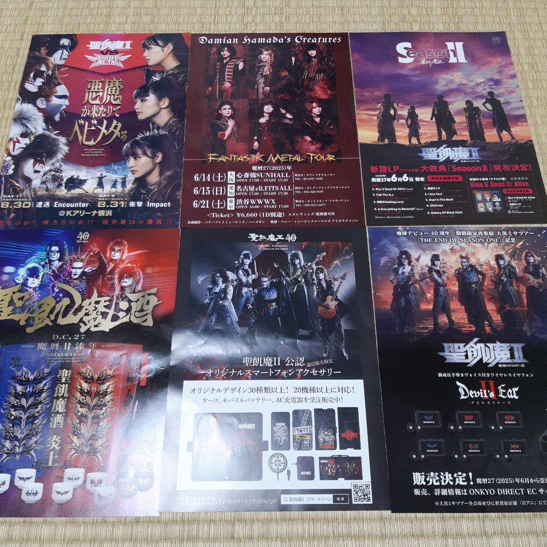 聖飢魔II vs Baby Metal 他フライヤー6枚セット - メルカリ
