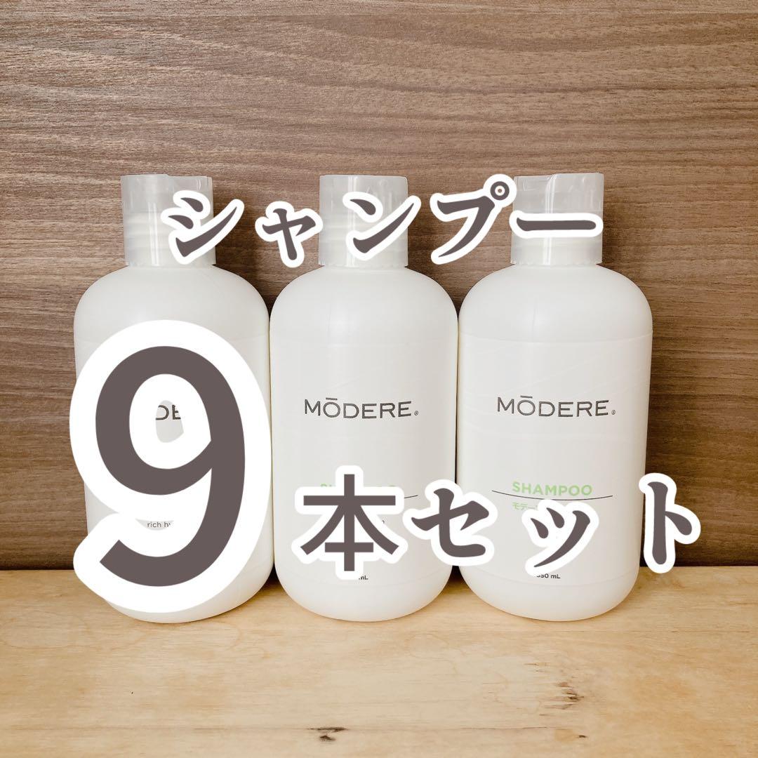 モデーア シャンプー 9本セット モデーア ／期限：2027.1 - メルカリ