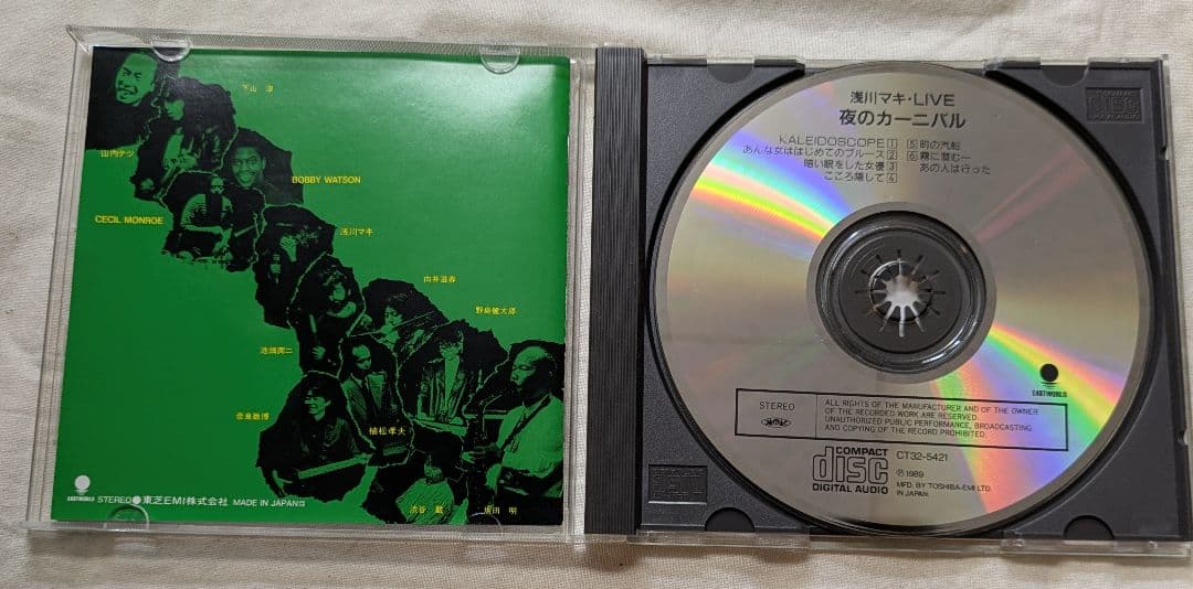 CD 浅川マキ 夜のカーニバル LIVE 1989年 - メルカリ