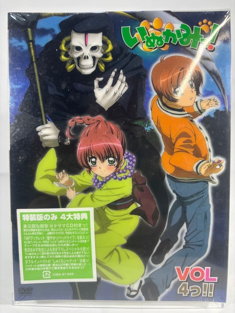 新品未開封 いぬかみっ! 特装版DVD 全9巻＋THE MOVIEセット