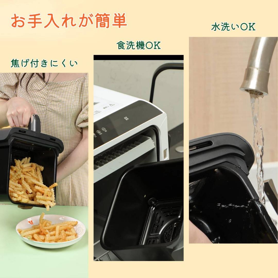 大容量ノンフライヤー 12種プリセット 中が見える