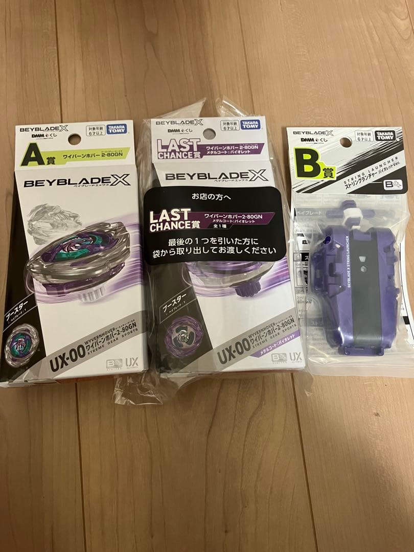送料 無料ゲーム・おもちゃ・グッズ - ベイブレードエックス DMMくじ A