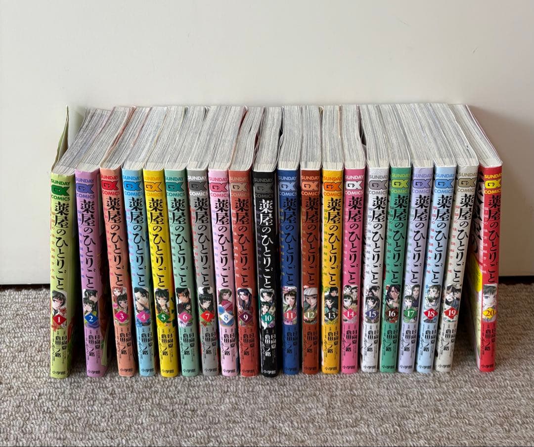 薬屋のひとりごと 1〜20巻　全巻セット　小学館 薬屋のひとりごと～猫猫の後宮謎解き手帳～ コミック 1-20巻セット