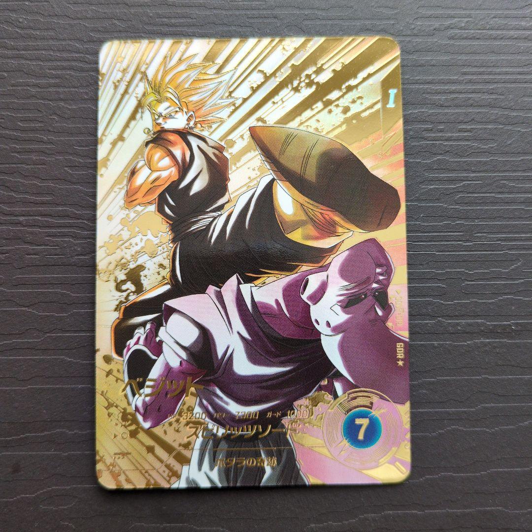 ドラゴンボールスーパーダイバーズ GDR★ SDV7-019 ベジットパラレル パラレル】SDV7-019 ベジット GDR☆ | ドラゴンボールスーパー