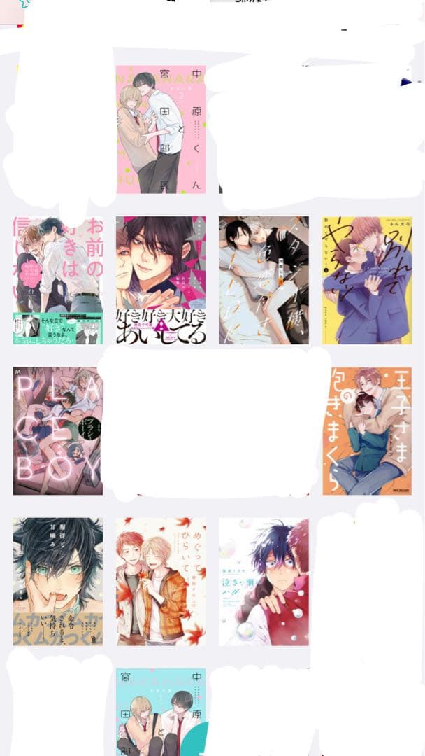 BL bl 漫画 コミック まとめ売り