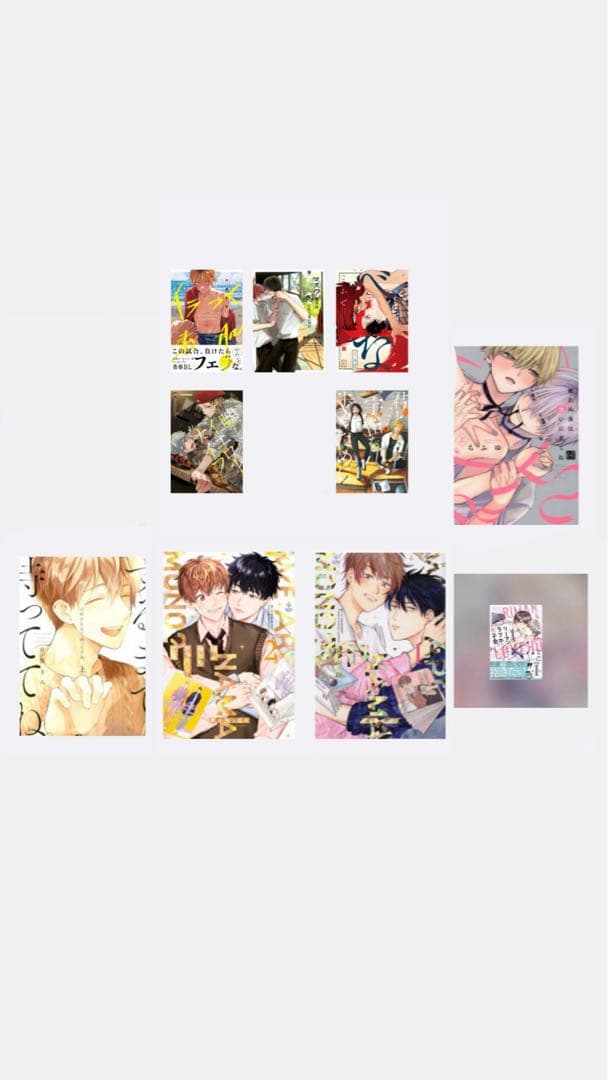 BL bl 漫画 コミック まとめ売り