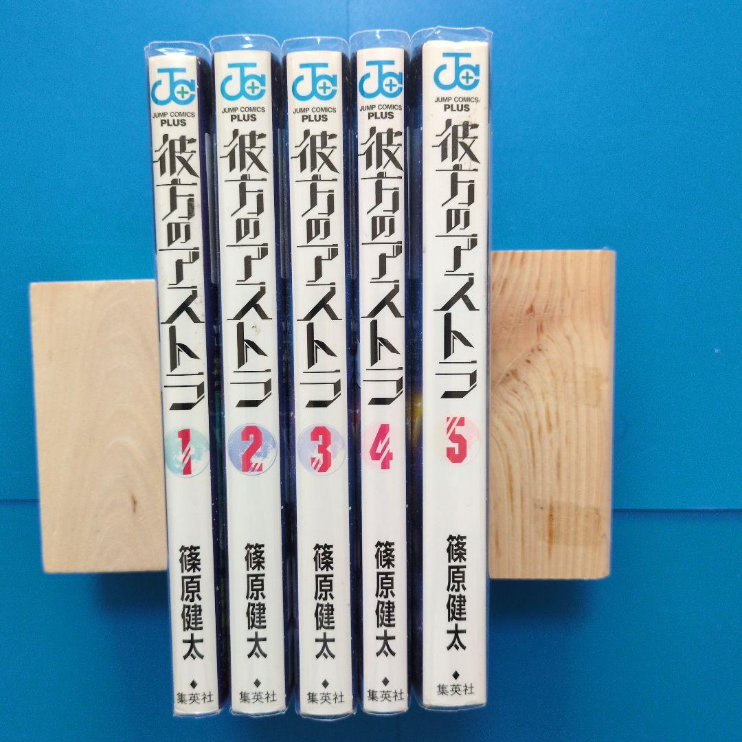 金田一37歳、恋は雨上〜、ハイスコア〜、彼方の〜、クジラの〜、聲の〜全巻セット