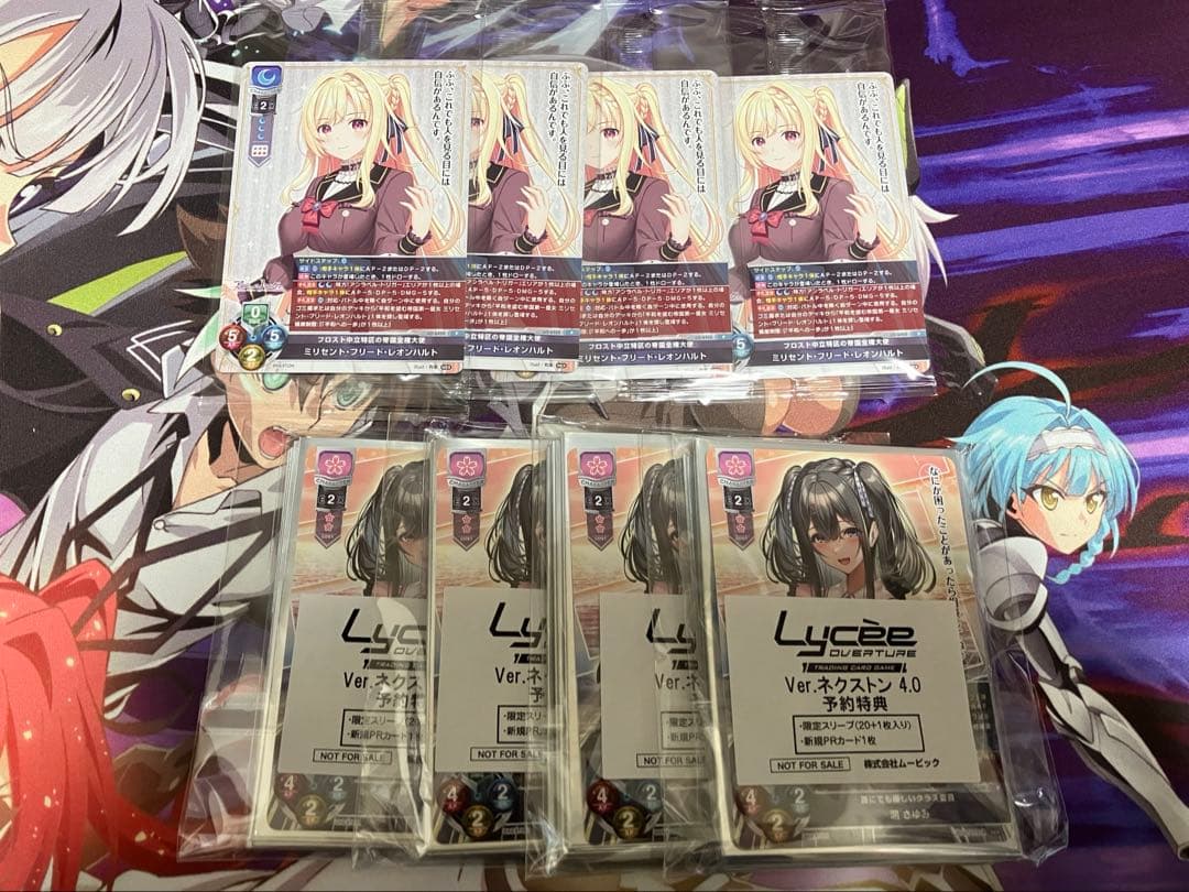 Lycee ネクストン4.0 SR4コン+R/U/C多数 スリーブ特典付 - メルカリ