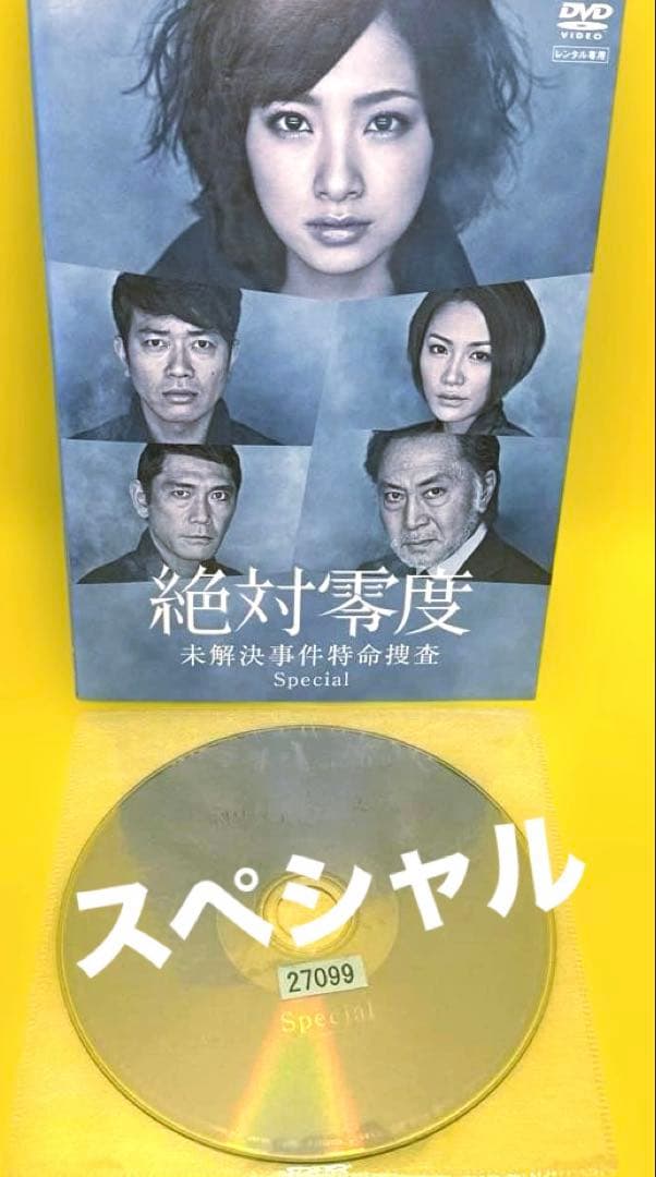 絶対零度season1〜season3 《スペシャル付き》DVD 全18巻 - メルカリ