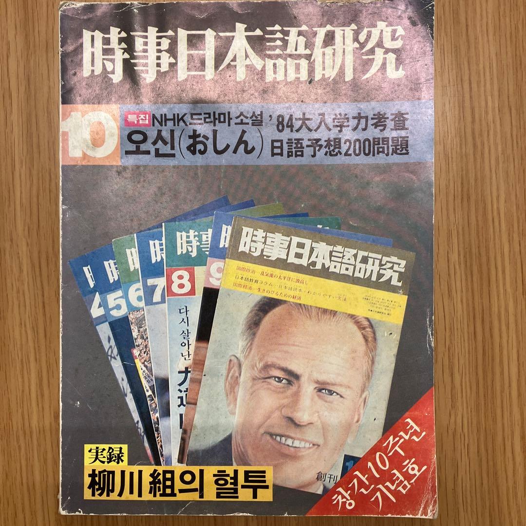 時事日本語研究２冊 新经典日本语基础2 | PDF