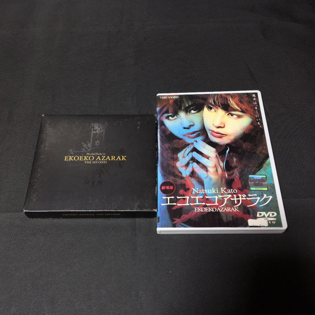 エコエコアザラク THE SECOND (2) DVD おまけ付き エコエコアザラク THE SECOND (2) DVD おまけ付き エコエコアザラク
