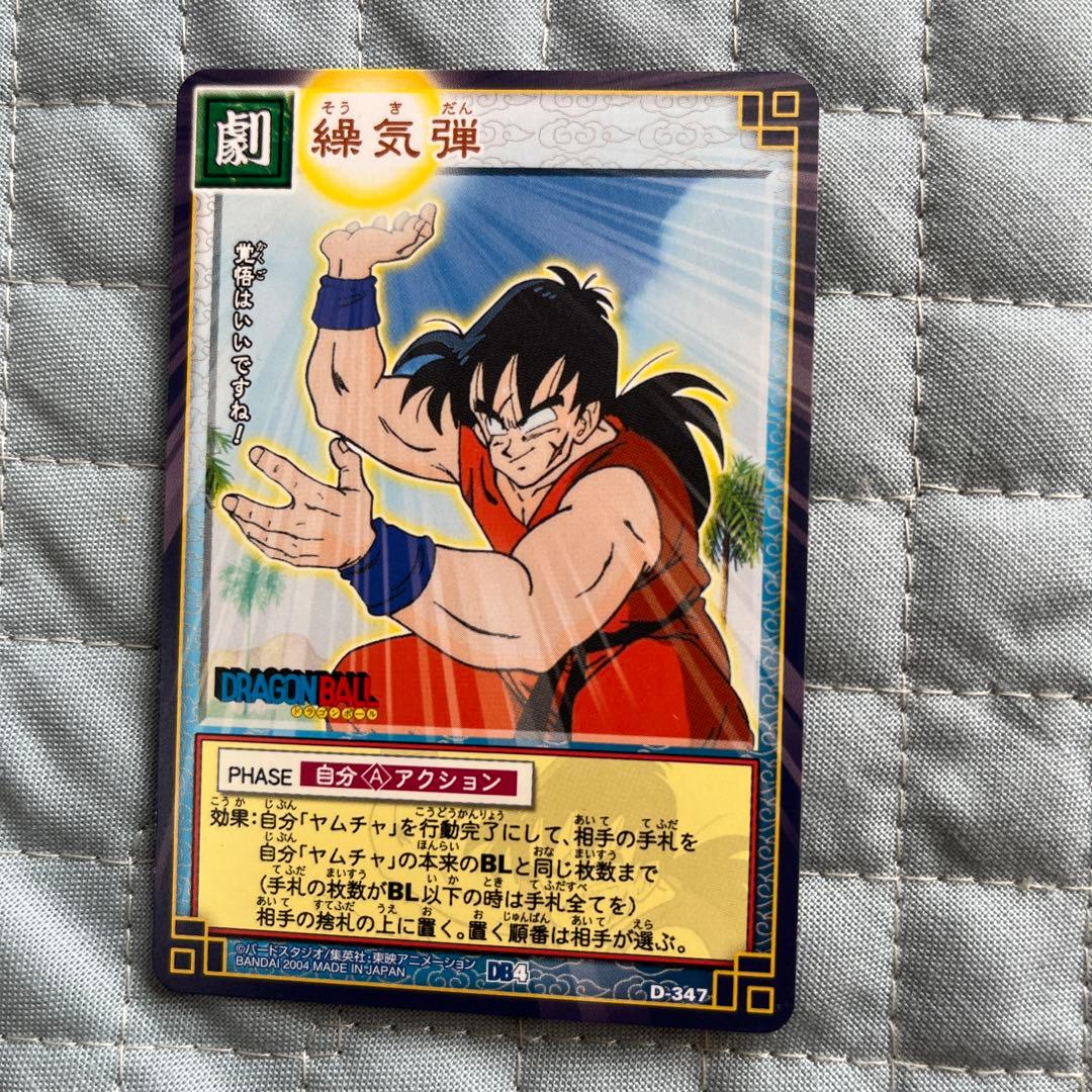 ドラゴンボールカード 繰気弾 D-347 - メルカリ