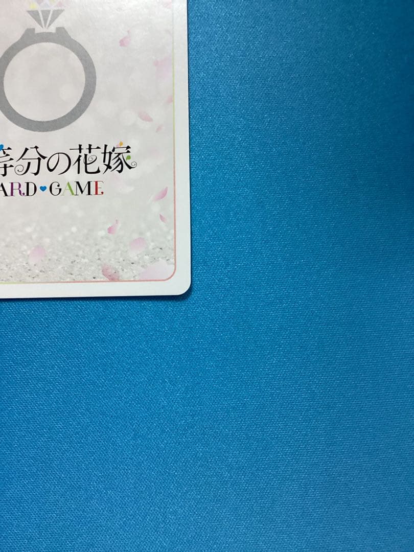 五等分の花嫁 気づけた愛 中野三玖 SSP サイン - メルカリ