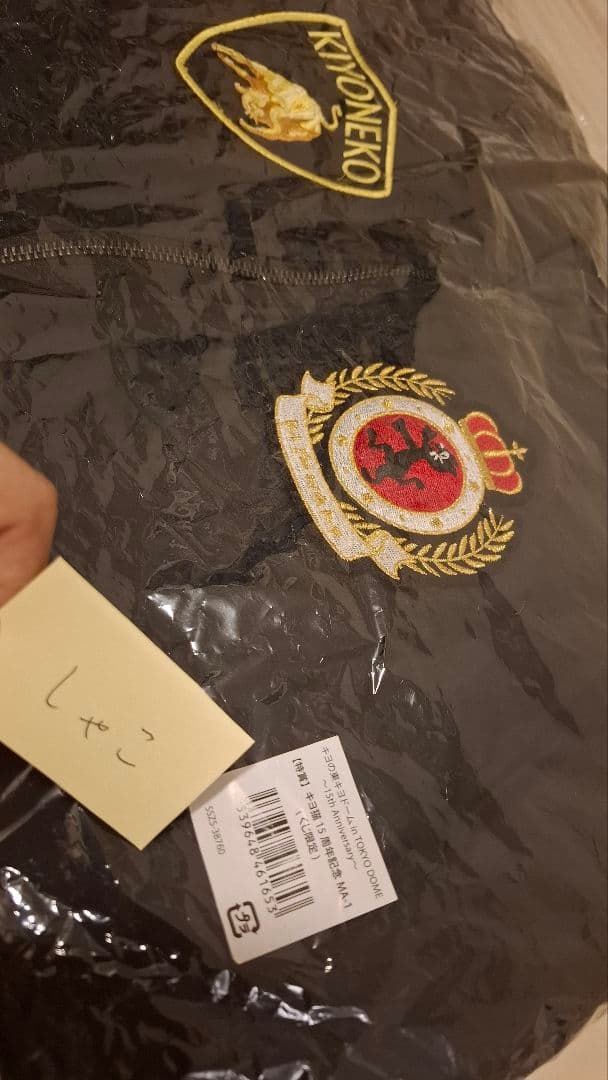 キヨ 15周年記念 MA-1ジャケット くじ 特賞 - メルカリ