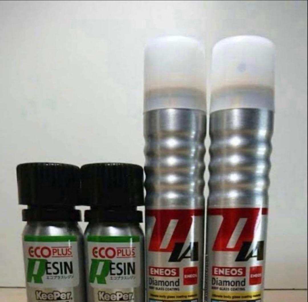 新品未使用　最安値　KeePer エコダイヤキーパー コーティング剤　2セット KeePer技研 エコダイヤキーパー ECOプラスレジン 爆ツヤ ダイヤモンド