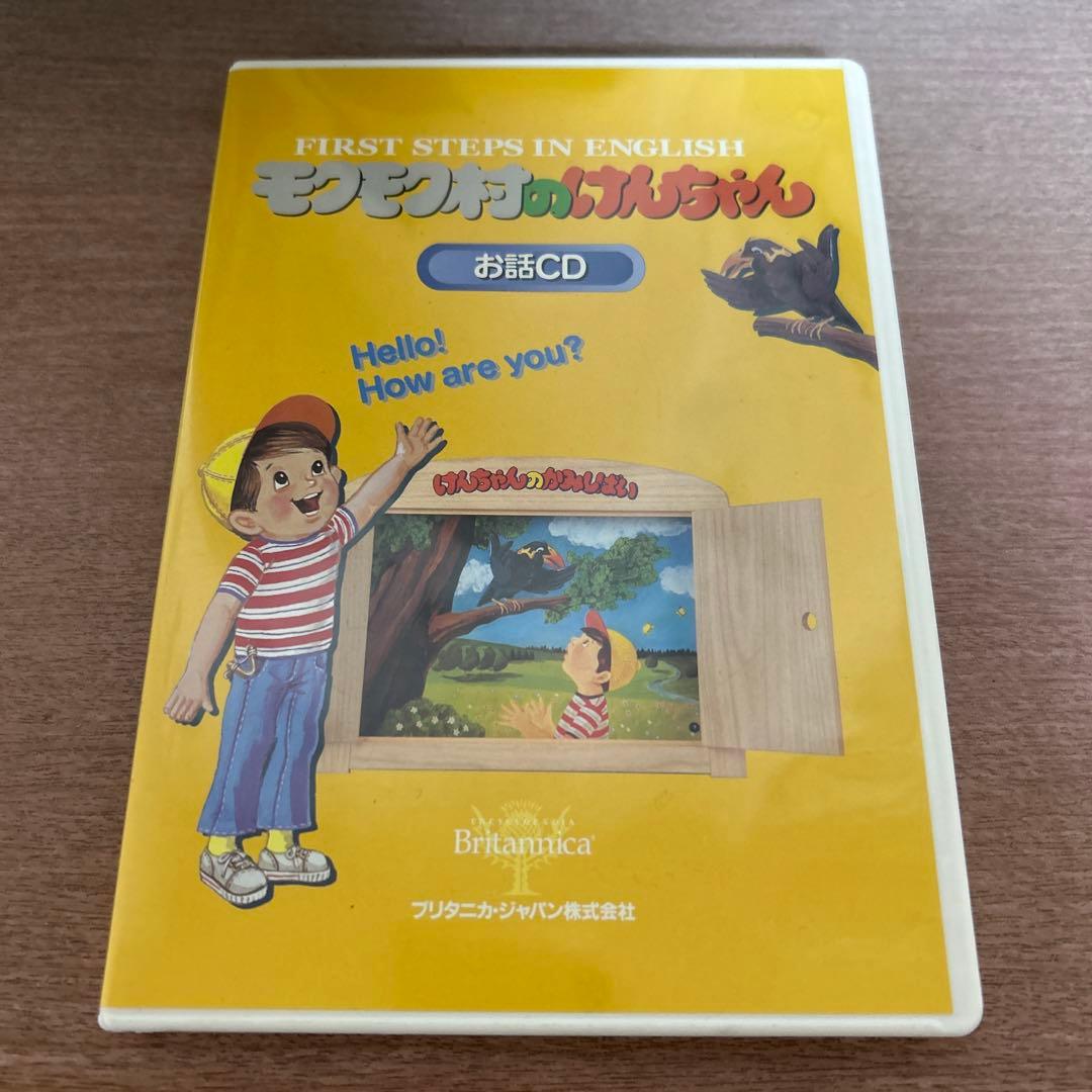 モクモク村のけんちゃん CD - メルカリ