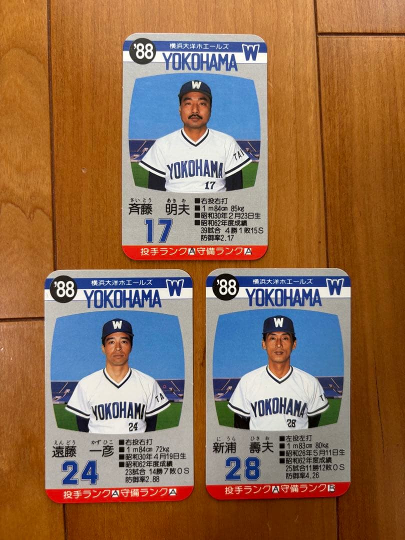 タカラ プロ野球ゲーム 横浜大洋ホエールズ 1988年度版 当時物 箱付き