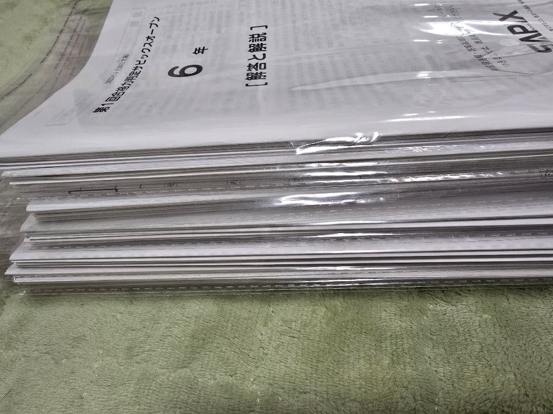 最新/原本/成績データ付】SAPIX 6年生 組分け確認復習マンスリー 16回