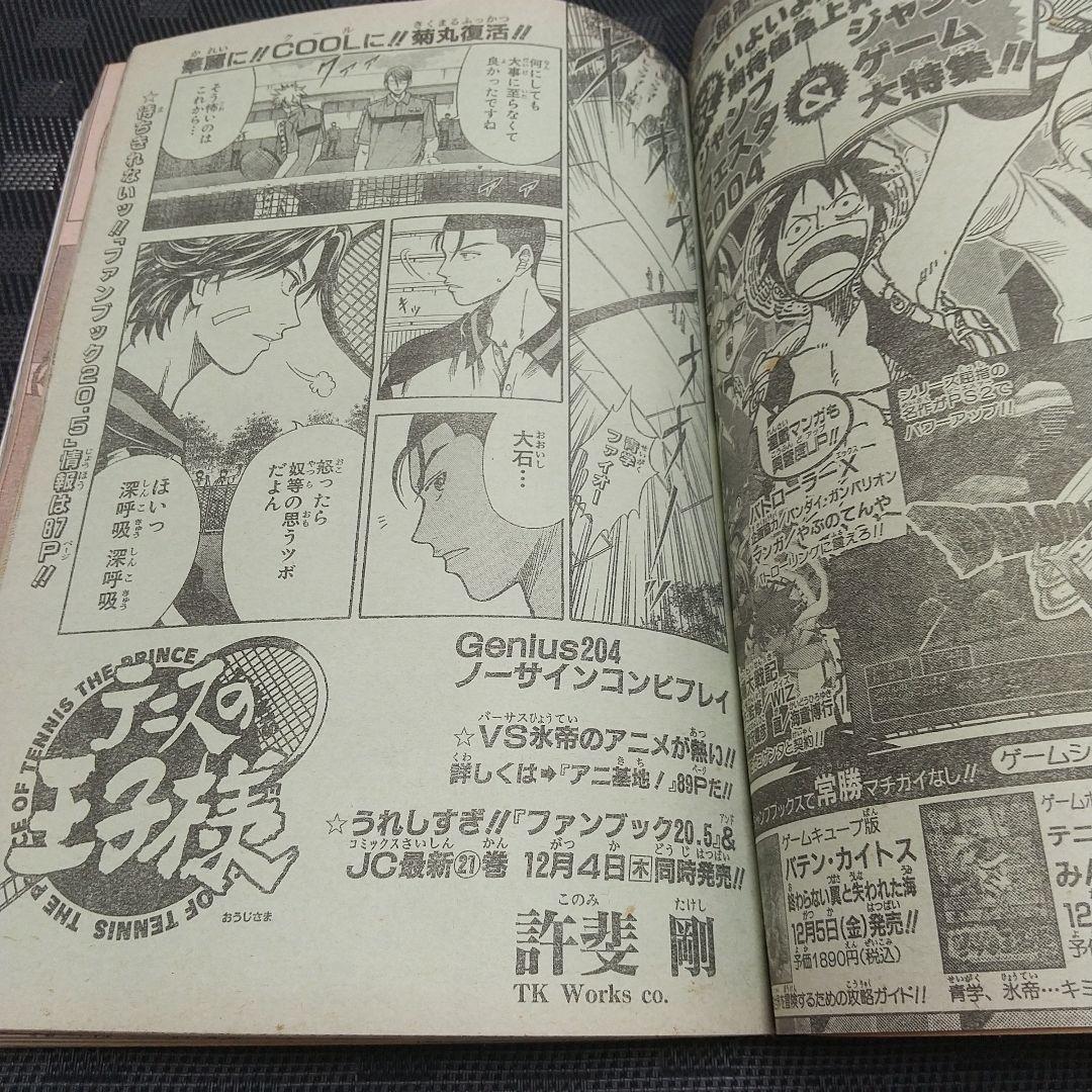 週刊少年ジャンプ 2004年1号※DEATH NOTE新連載※付録カード 未開封
