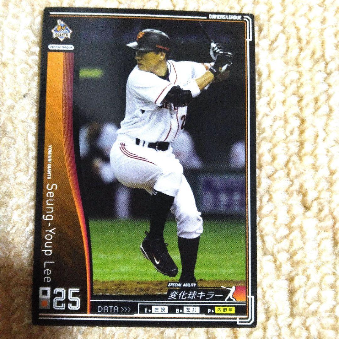 プロ野球カード 李承燁 オーナーズリーグ 読売ジャイアンツ