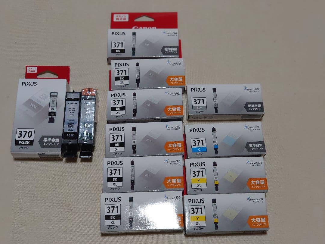 PIXUS 370 PGKBK & 371 インクカートリッジセット エコインク BCI-371XL+370XL 6色セット 互換インクカートリッジ