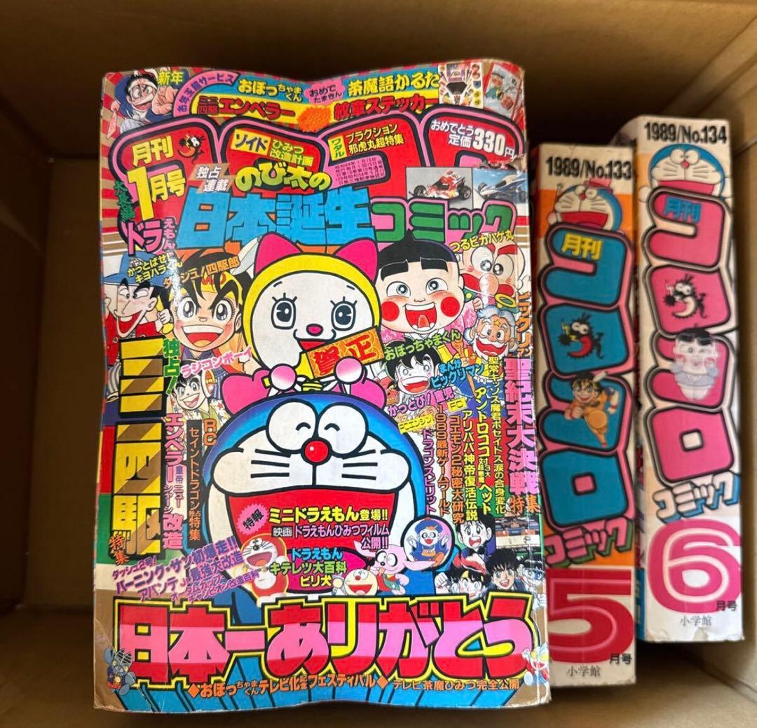 月刊コロコロコミック 1989年版 全12巻セット - メルカリ