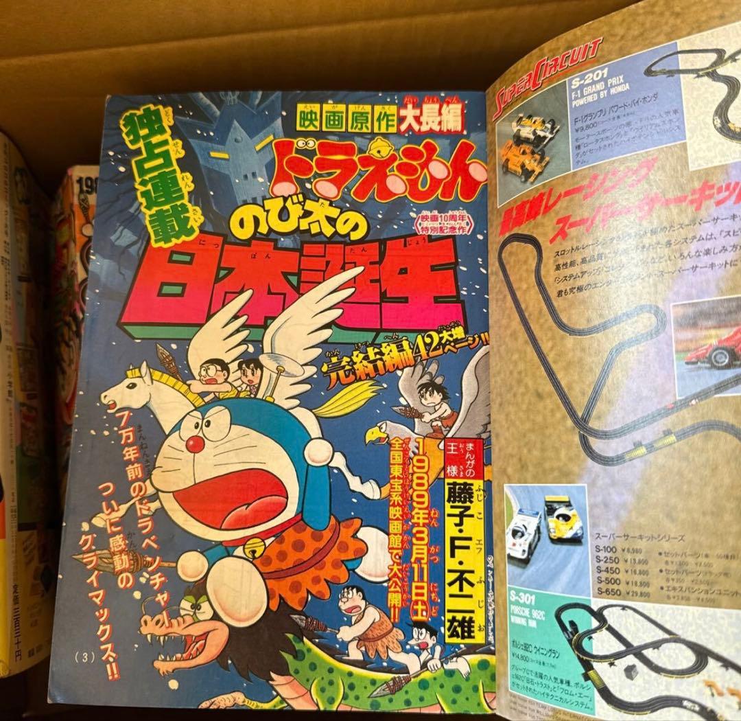 月刊コロコロコミック 1989年版 全12巻セット - メルカリ