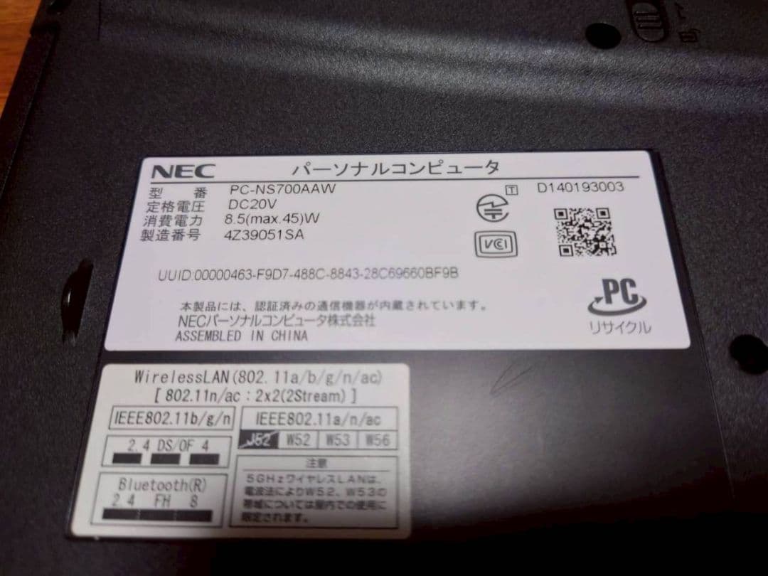 値下げ！ NEC LAVIE 15.6型ワイド画面 PC-NS700AAW 中古