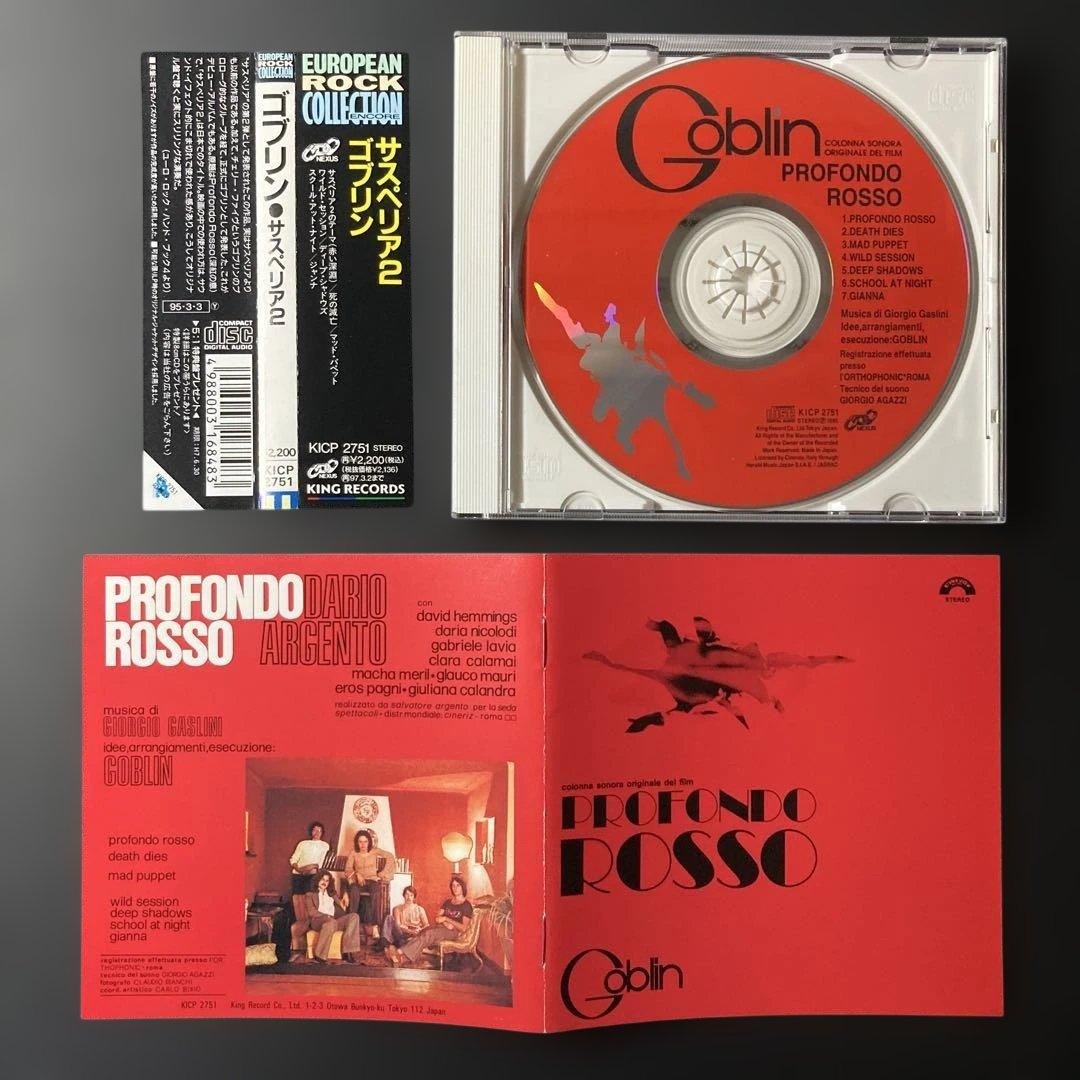 ゴブリン/サスペリア2 サスペリア2/GOBLIN/ゴブリン｜PROGRESSIVE ROCK｜ディスクユニオン