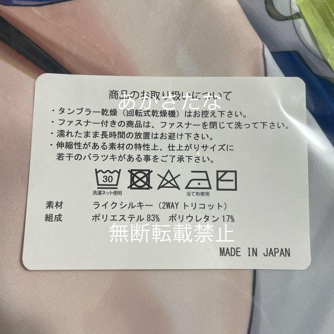 [ 国内正規品 新品未開封 ] ボルチモア 抱き枕カバー 0002/0005