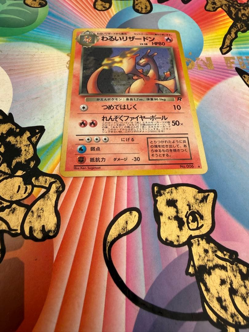 ポンチョを着たイーブイ シャワーズ PROMO SM-Pプロモ 137 PSA