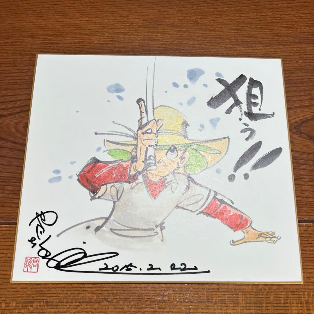 矢口高雄先生‼️直筆サイン‼️釣りキチ三平 矢口高雄先生‼️直筆サイン‼️釣りキチ三平 - メルカリ