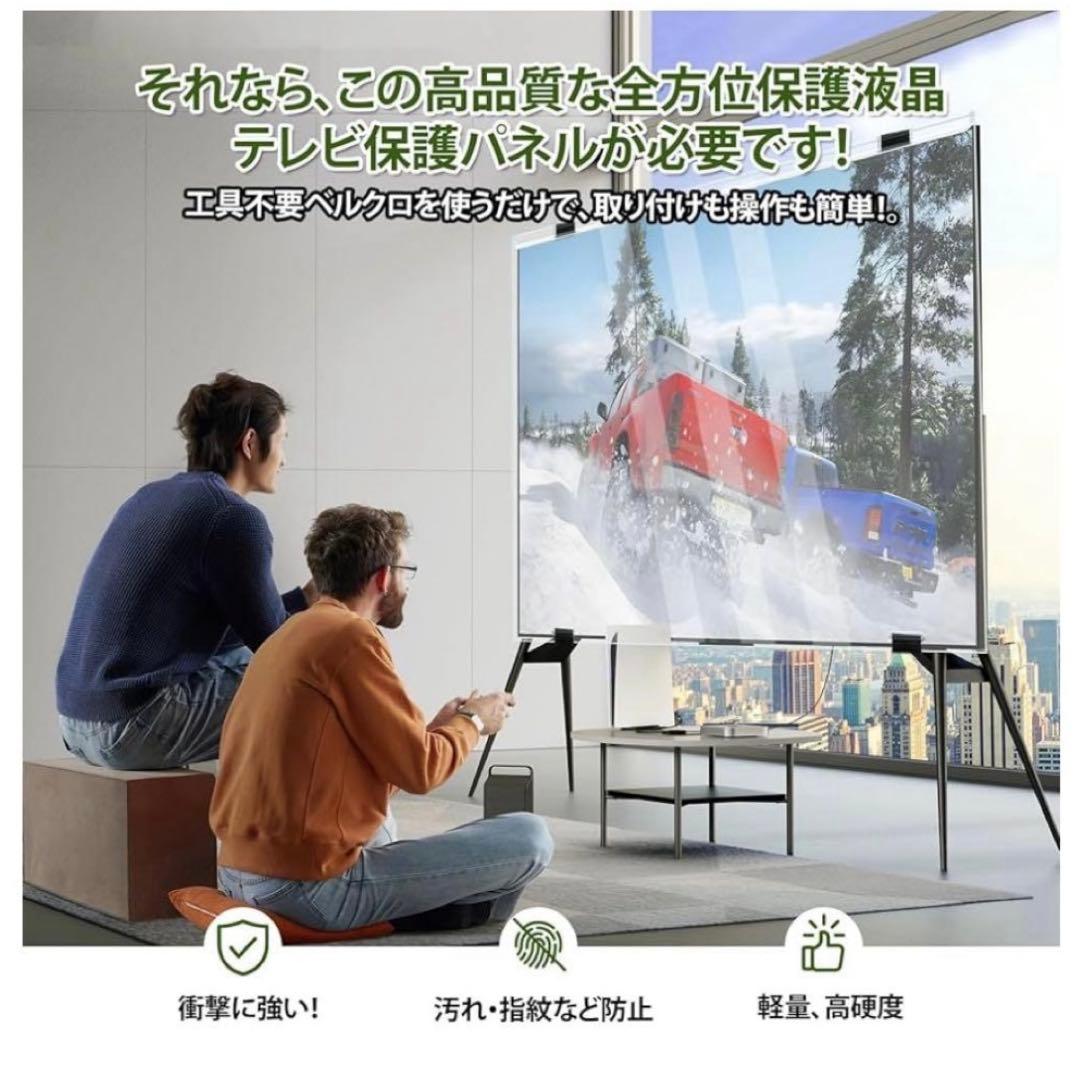 北海道受け渡し限定 テレビ保護パネル 65インチ 有機el カバー
