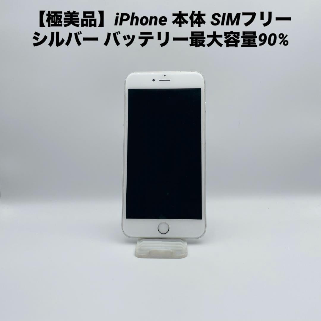 極美品】iPhone 6s plus 本体 SIMフリー バッテリー90% - メルカリ