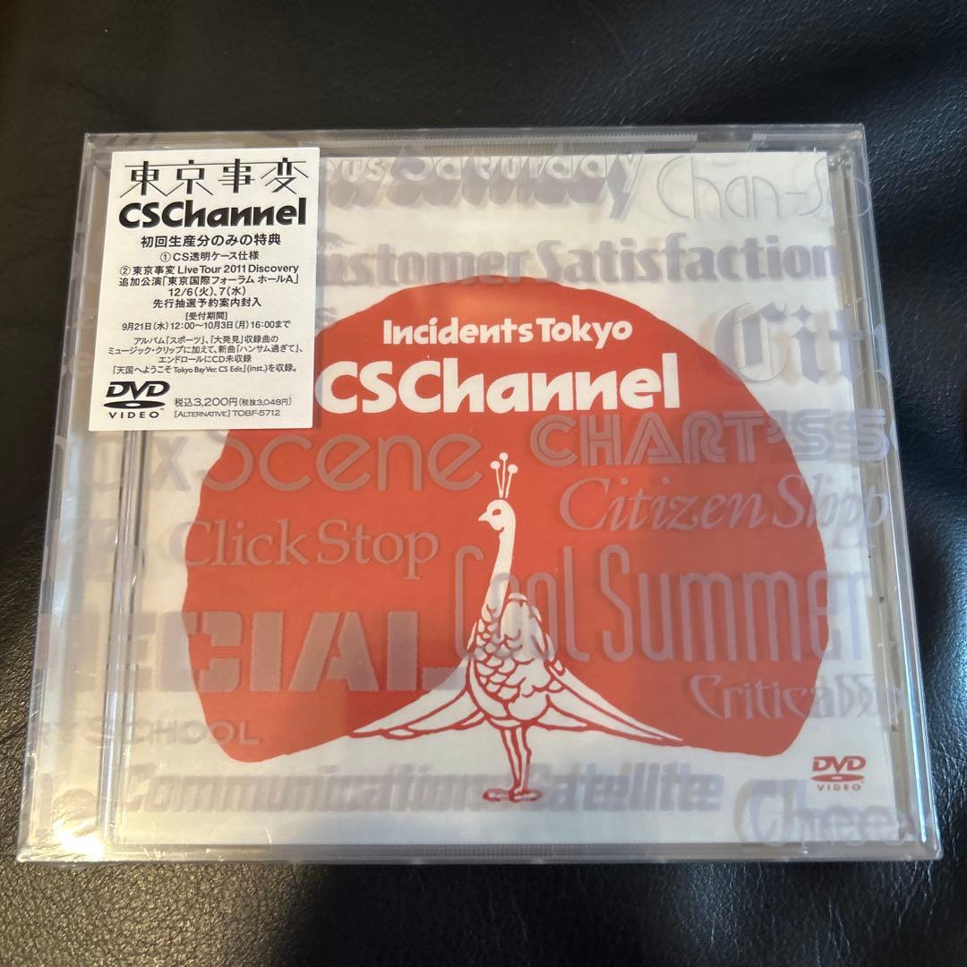 東京事変 サンプル盤DVD2枚セット 新品未開封 椎名林檎 - メルカリ