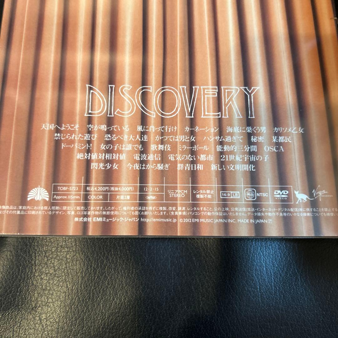 東京事変 サンプル盤DVD2枚セット 新品未開封 椎名林檎 - メルカリ