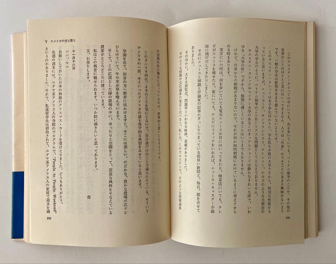 【 原 葵　永遠の微笑 冊子付 初版 】