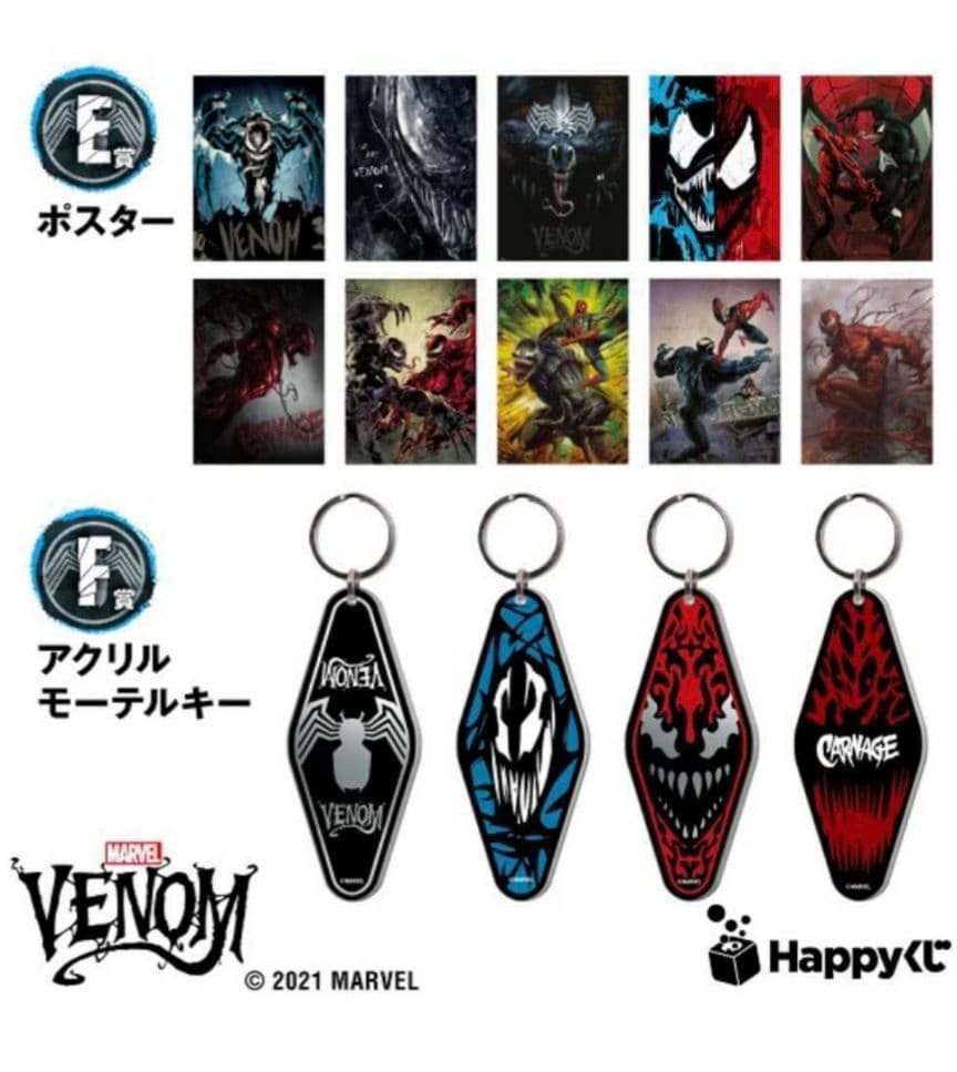 Happyくじ ヴェノム 全34種 フルコンプ ラストワン賞 A賞 フィギュア