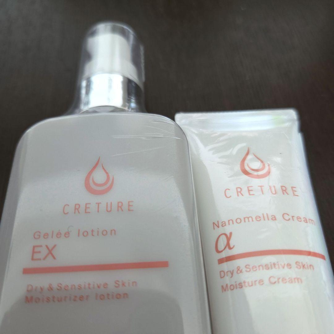 CRÉTURE ゲルローション EX&ナノメラクリームα （サンプルサービス