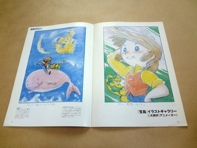 ★ 宝島 COMPLETE DVD BOOK 全3巻 ★