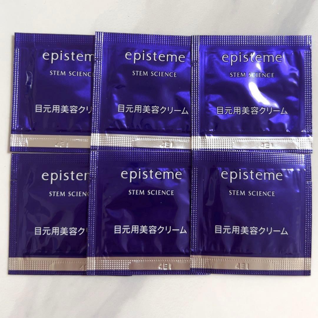 エピステーム ステムサイエンスアイ アイクリーム サンプル 6枚 新品未